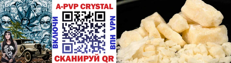 дарнет шоп  Дудинка  APVP Crystall 