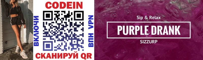 маркетплейс состав  сколько стоит  Дудинка  Кодеин Purple Drank 
